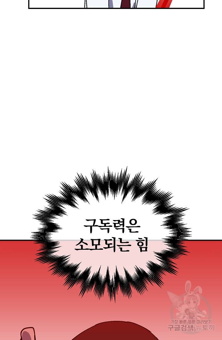 위튜브스쿨 30화 82