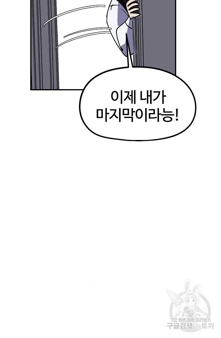 위튜브스쿨 30화 85