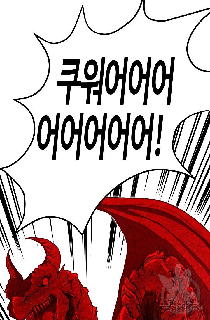위튜브스쿨 30화 88