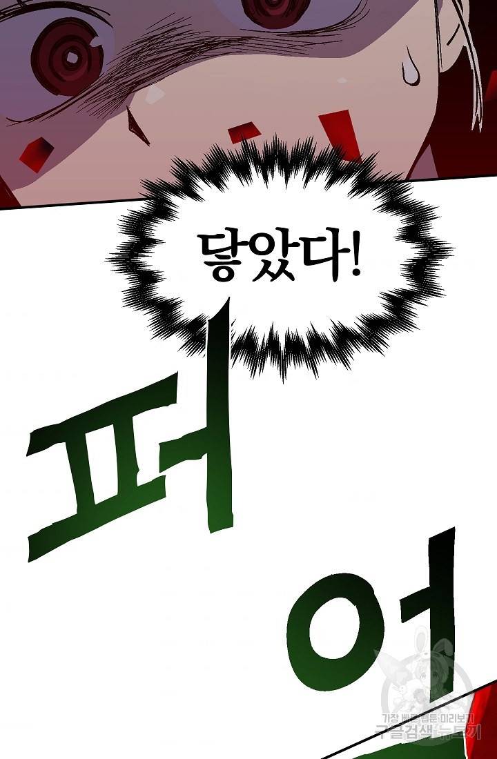 위튜브스쿨 30화 95