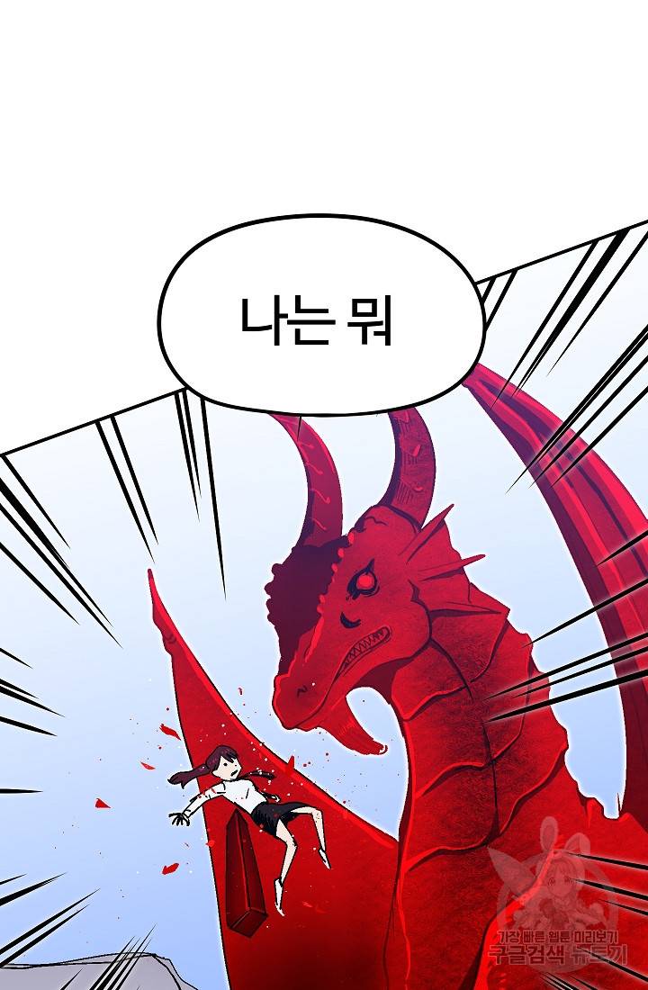 위튜브스쿨 30화 99