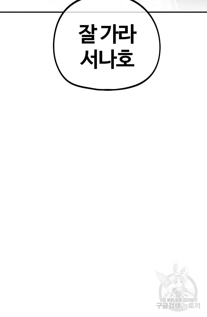 위튜브스쿨 30화 105