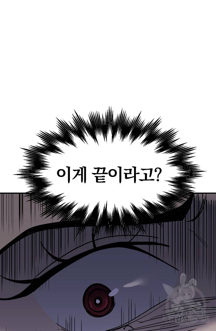 위튜브스쿨 30화 107