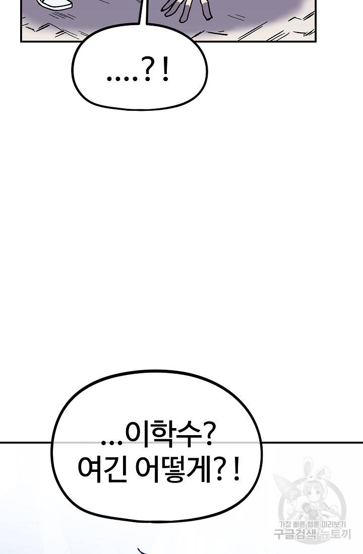 위튜브스쿨 30화 113