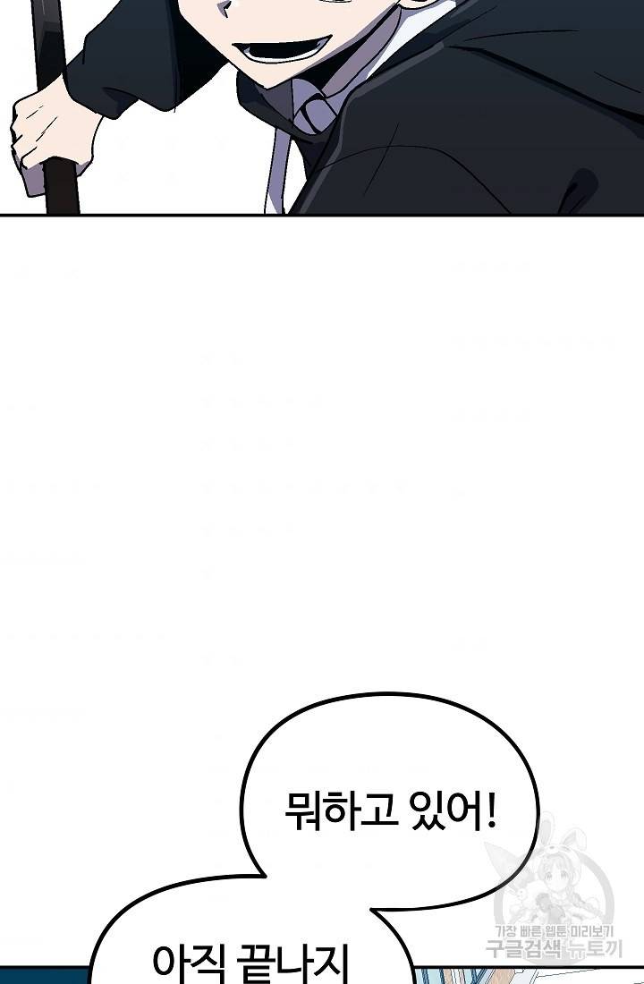 위튜브스쿨 30화 116