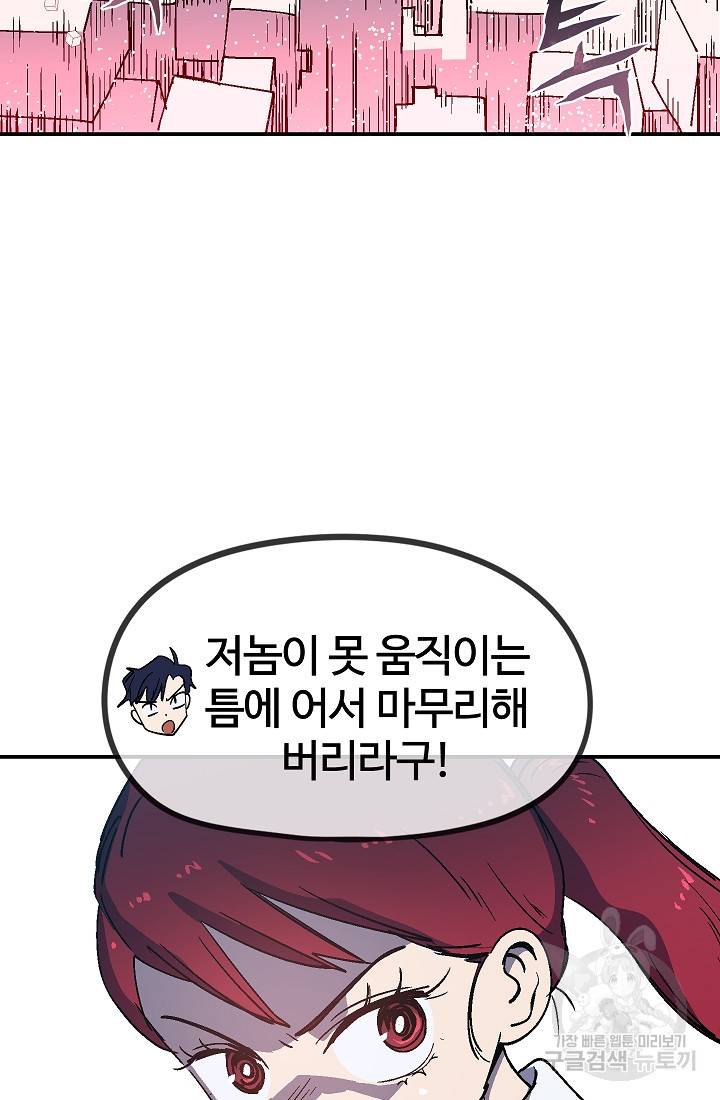 위튜브스쿨 30화 122