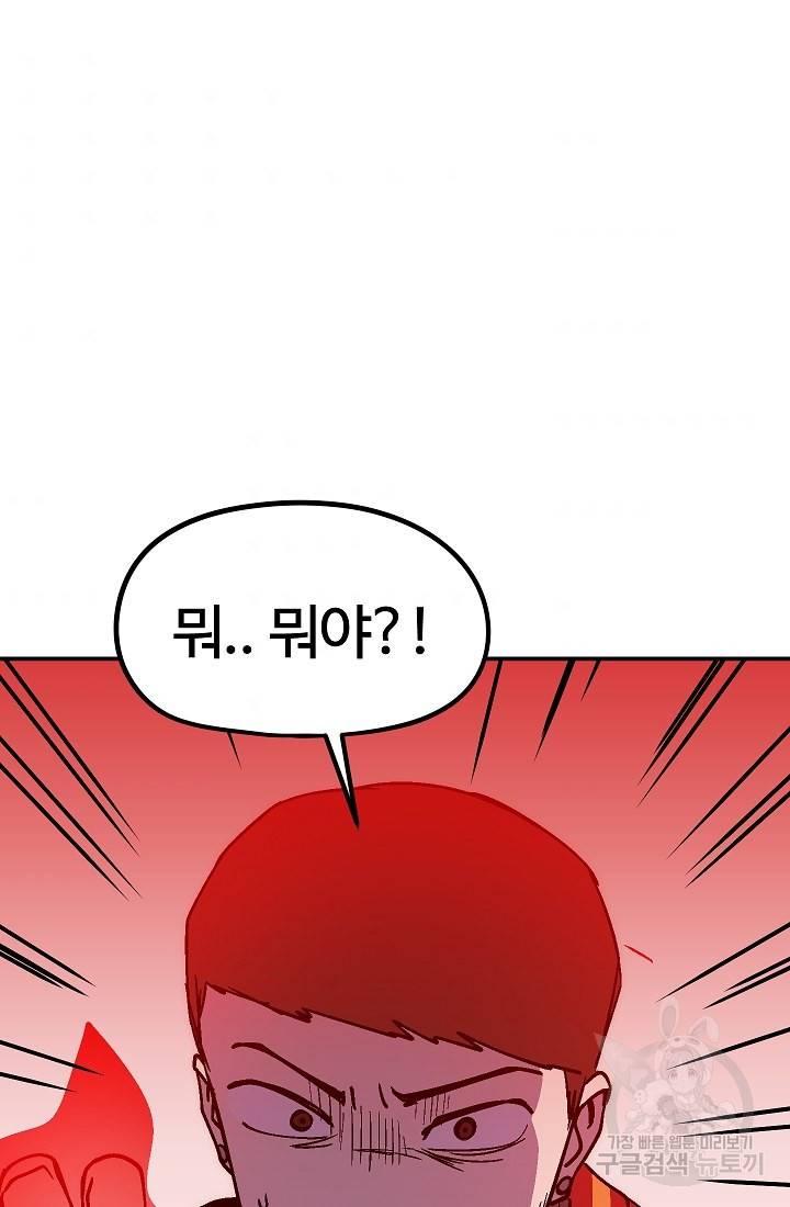 위튜브스쿨 30화 126