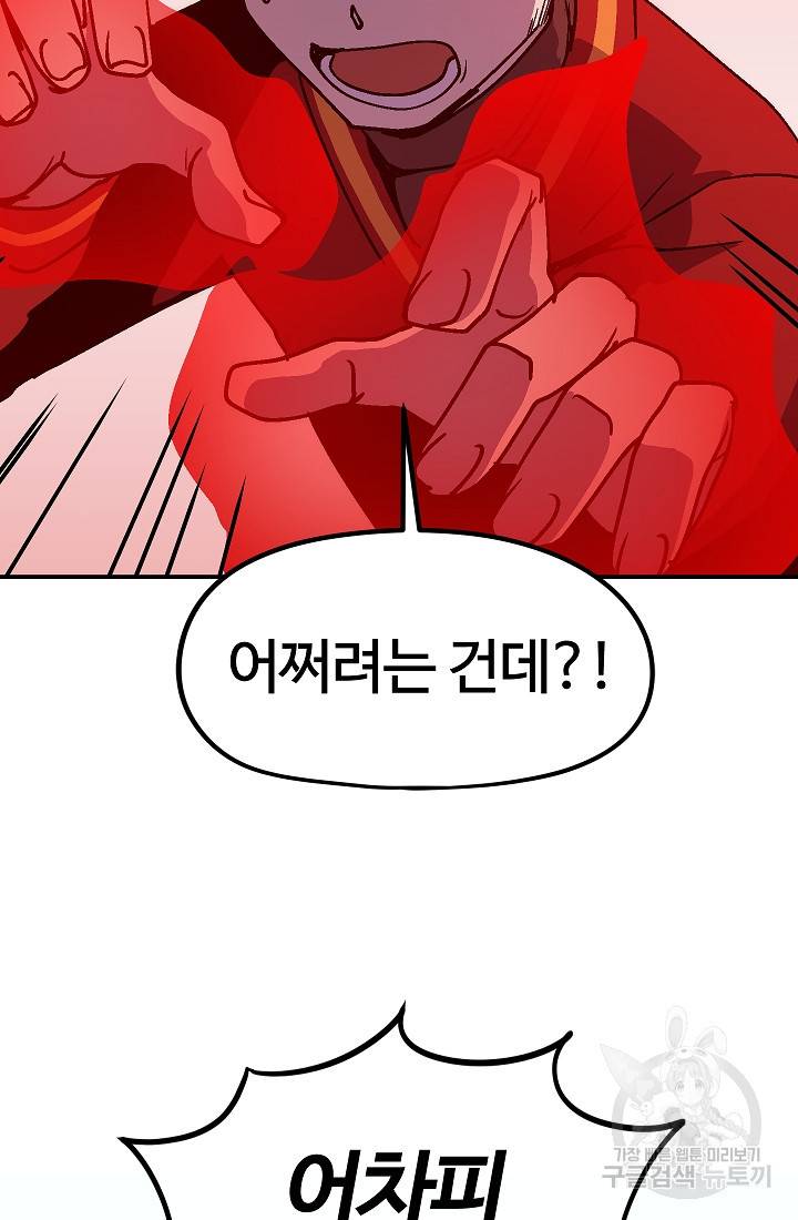 위튜브스쿨 30화 127