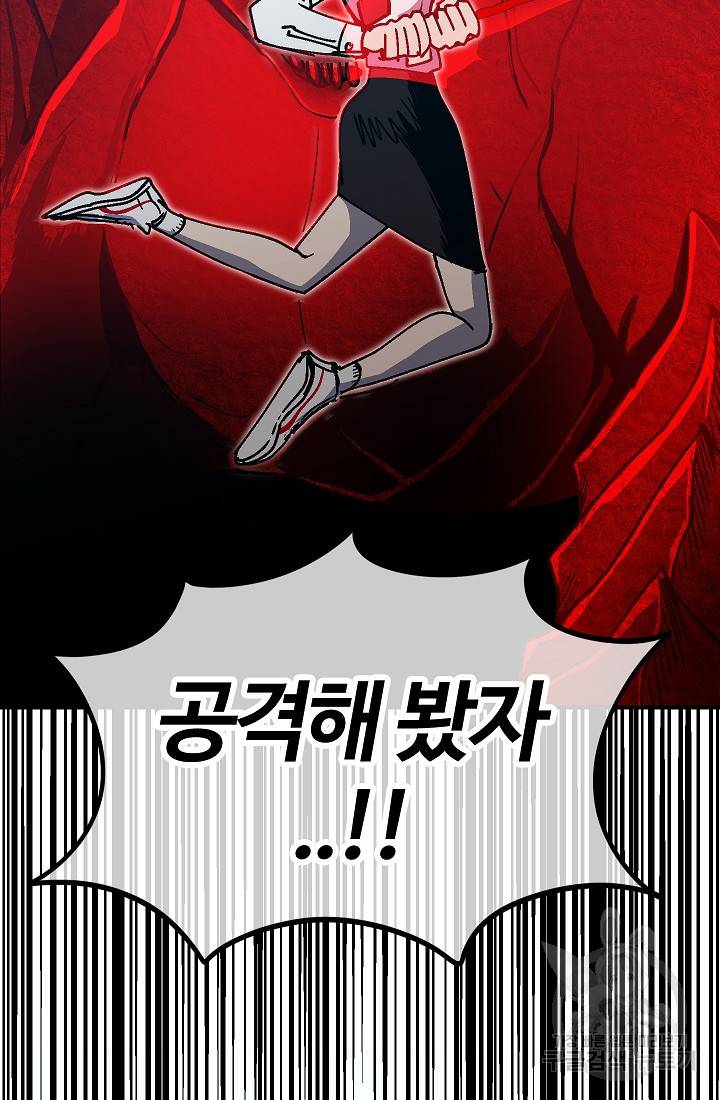 위튜브스쿨 30화 129