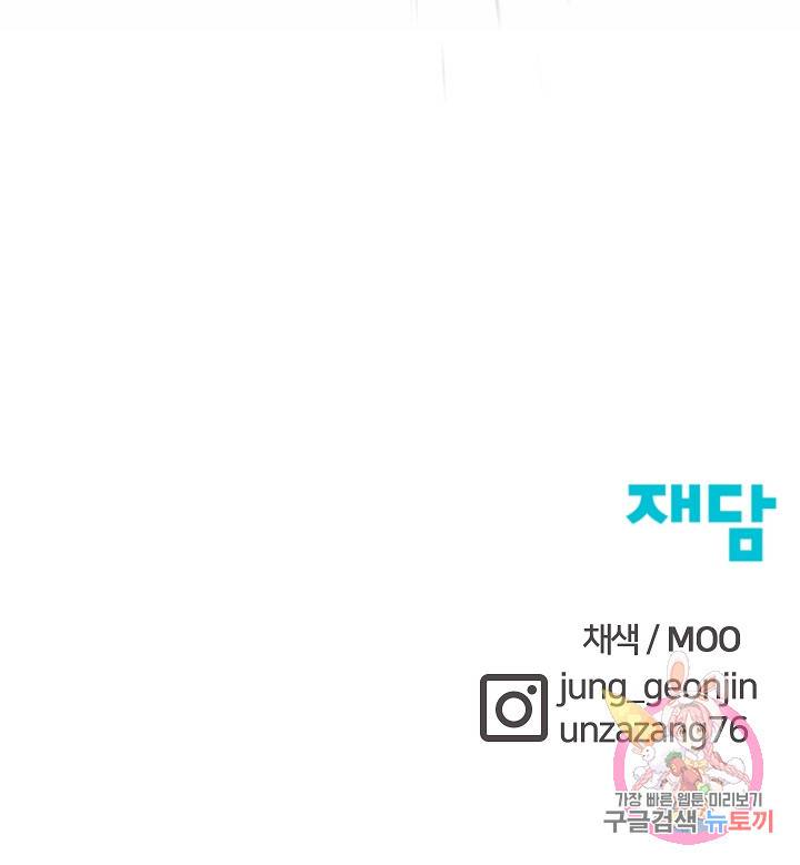 위튜브스쿨 30화 133