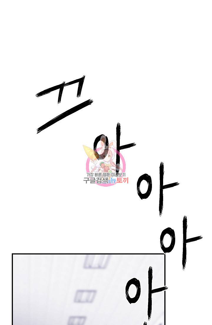 위튜브스쿨 35화 1