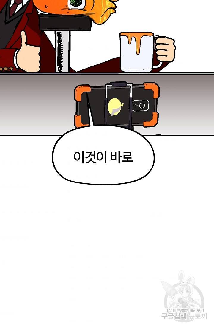 위튜브스쿨 35화 6