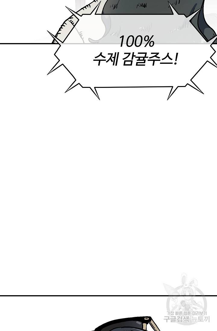 위튜브스쿨 35화 8