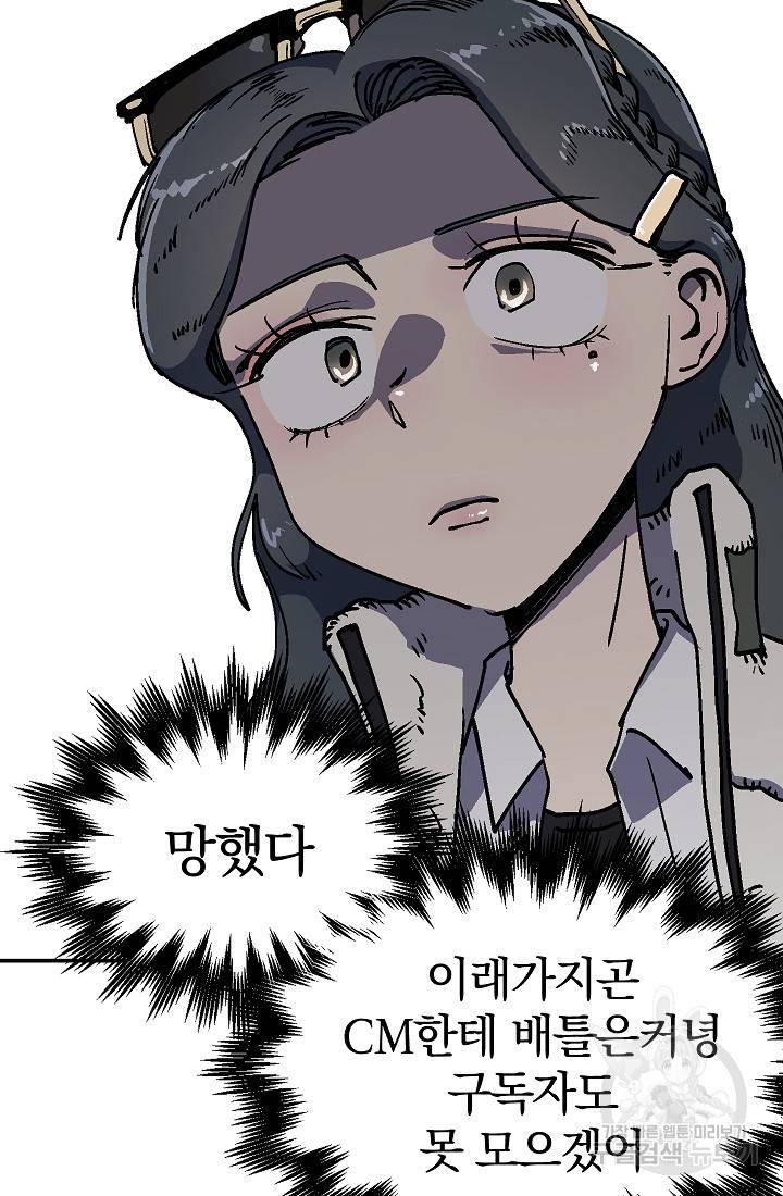 위튜브스쿨 35화 9