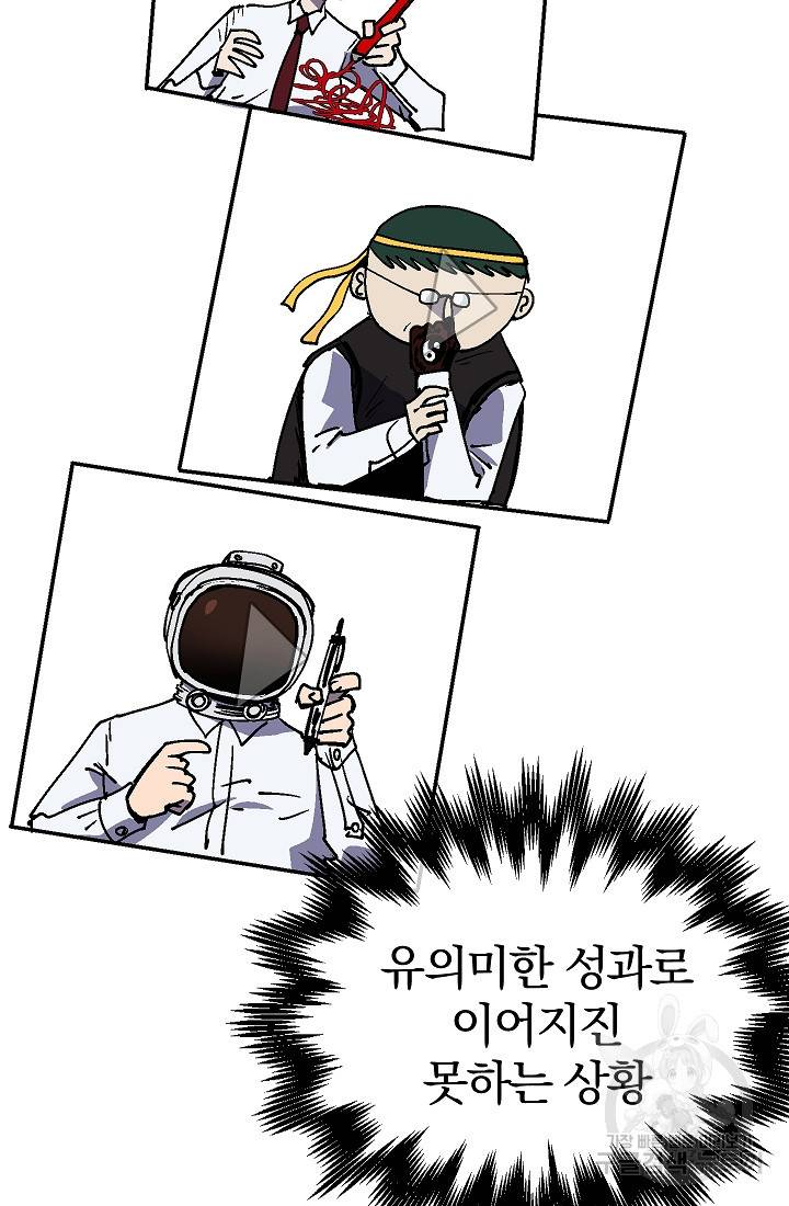 위튜브스쿨 35화 11