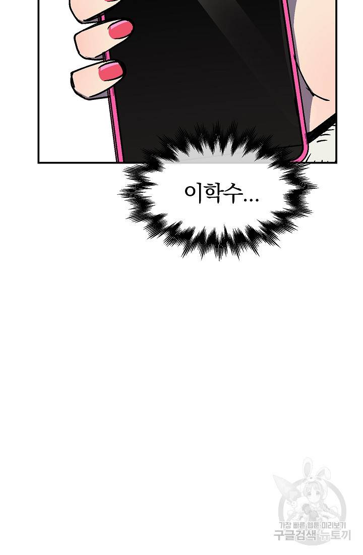 위튜브스쿨 35화 14