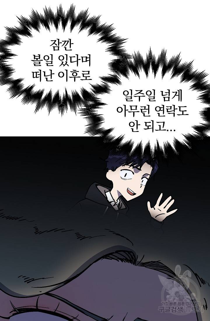 위튜브스쿨 35화 15