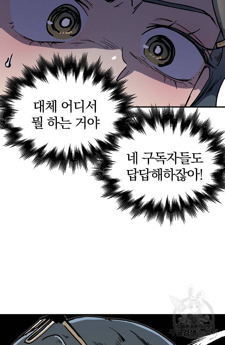위튜브스쿨 35화 16