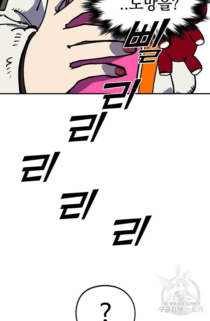 위튜브스쿨 35화 20
