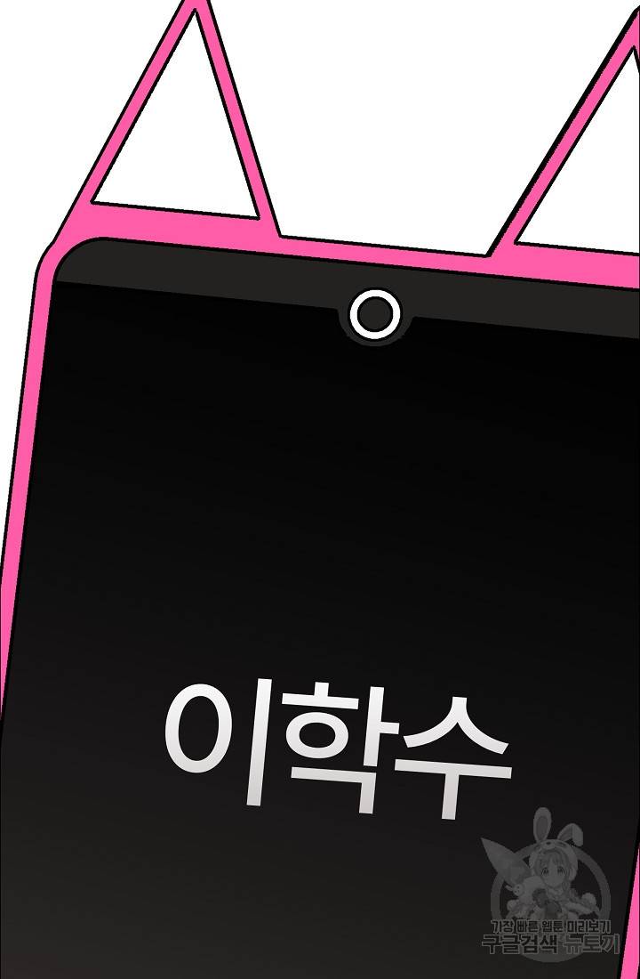 위튜브스쿨 35화 23