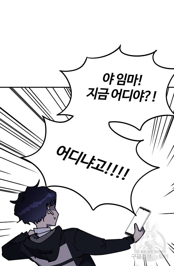 위튜브스쿨 35화 25