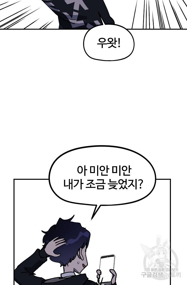 위튜브스쿨 35화 26