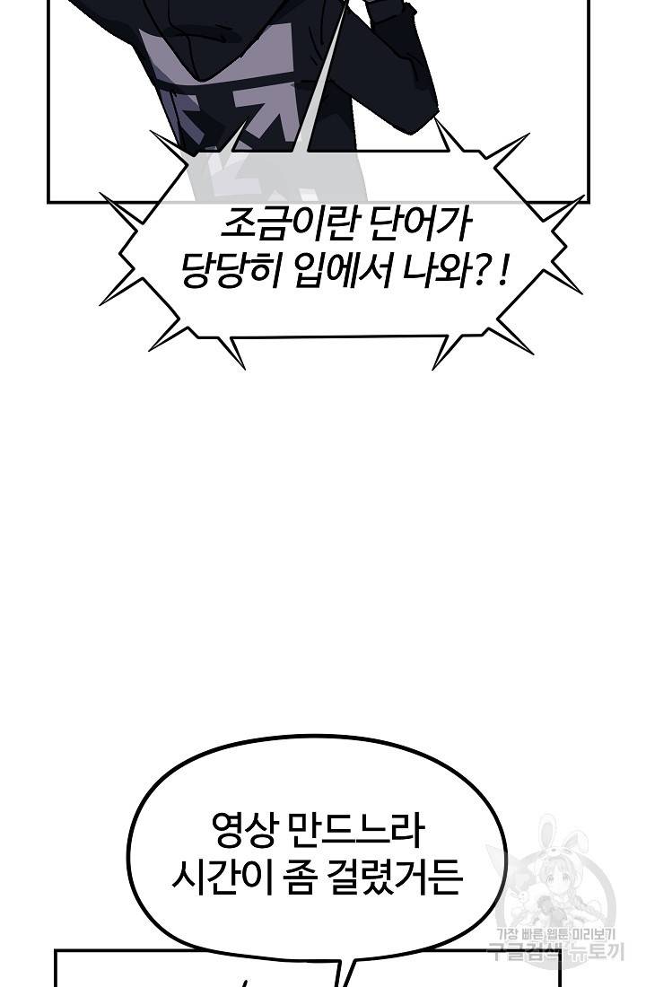 위튜브스쿨 35화 27