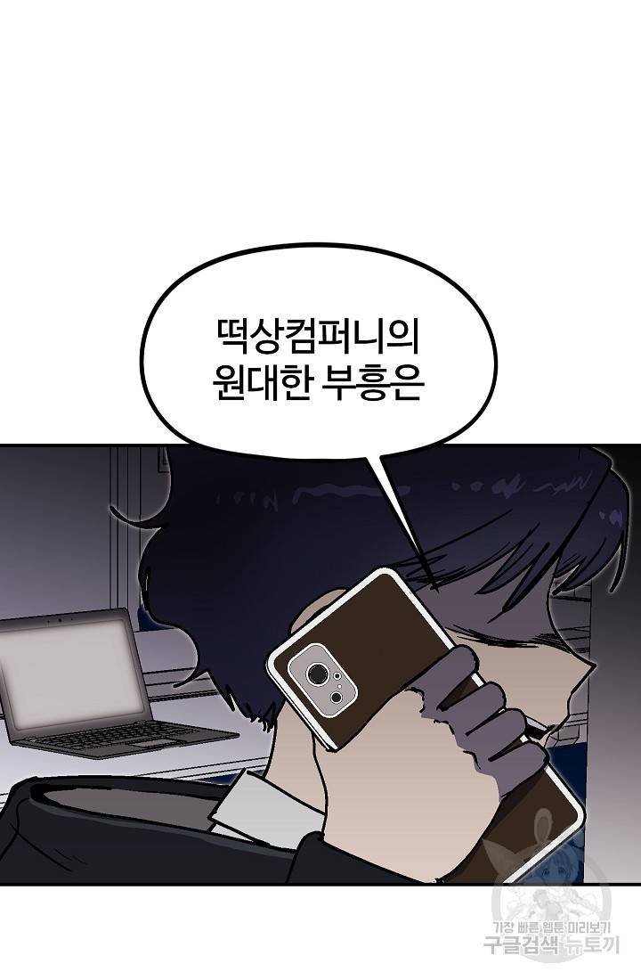 위튜브스쿨 35화 30