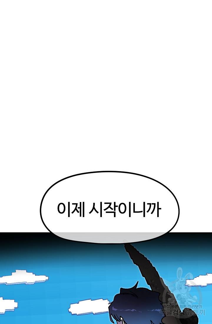 위튜브스쿨 35화 31
