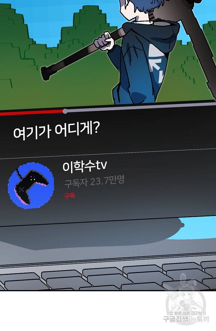 위튜브스쿨 35화 32