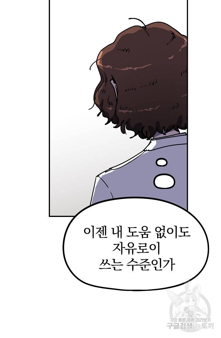 위튜브스쿨 35화 44