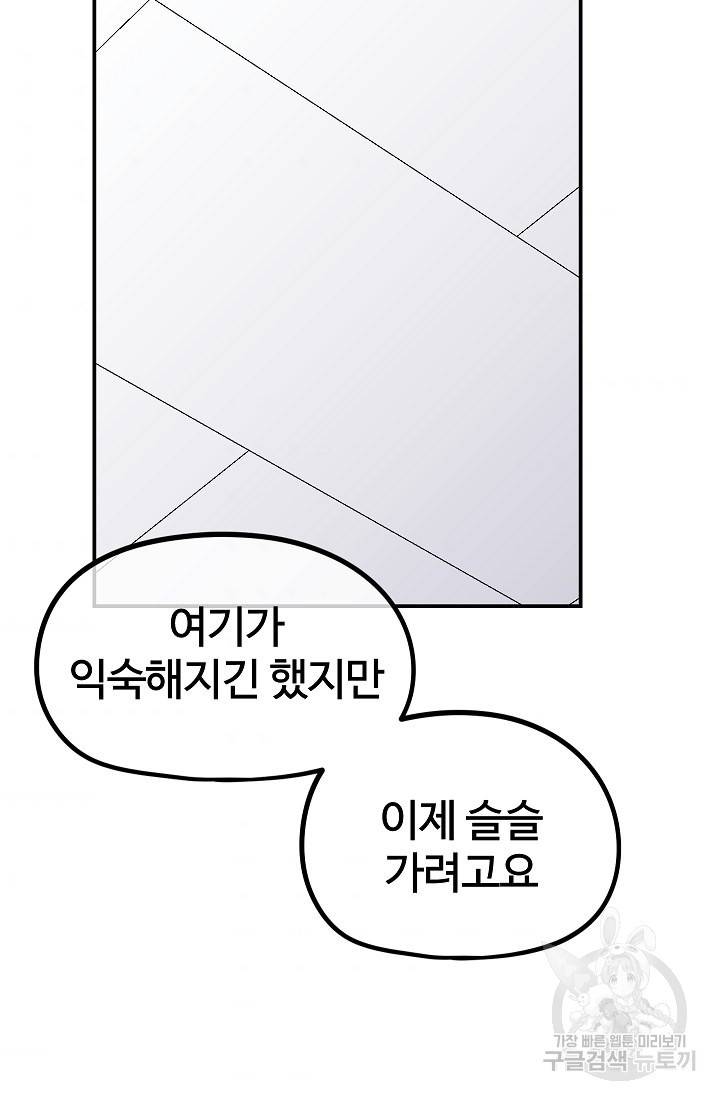 위튜브스쿨 35화 46