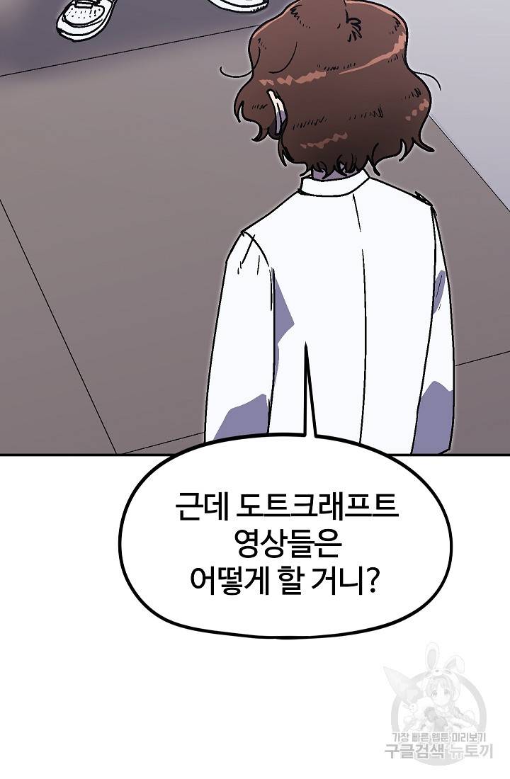 위튜브스쿨 35화 51