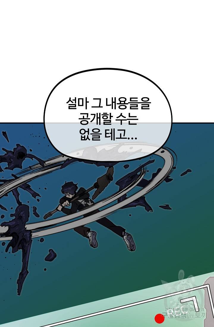위튜브스쿨 35화 52