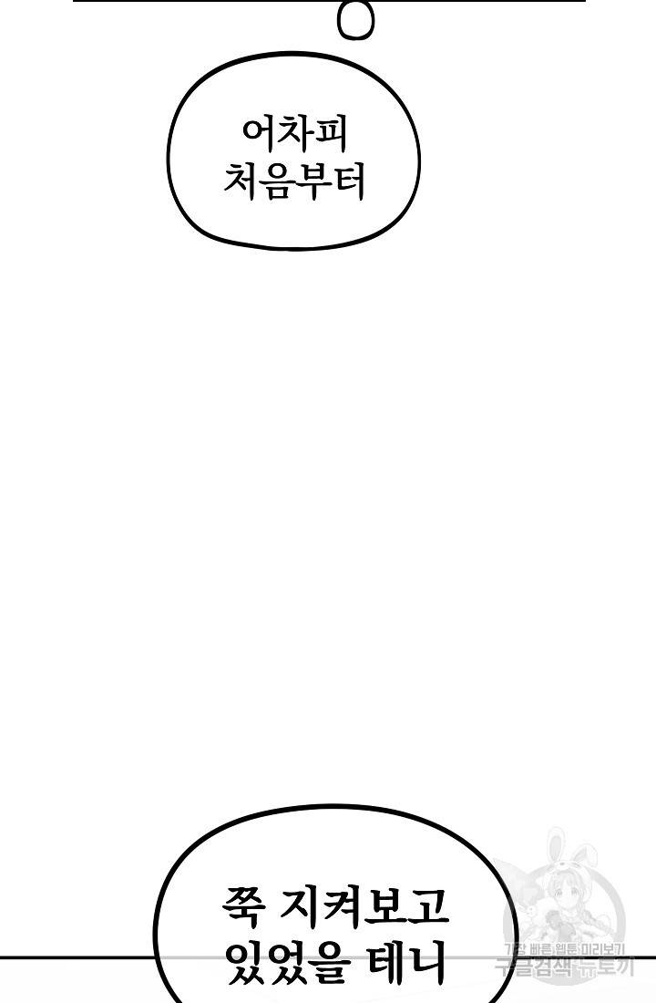위튜브스쿨 35화 58