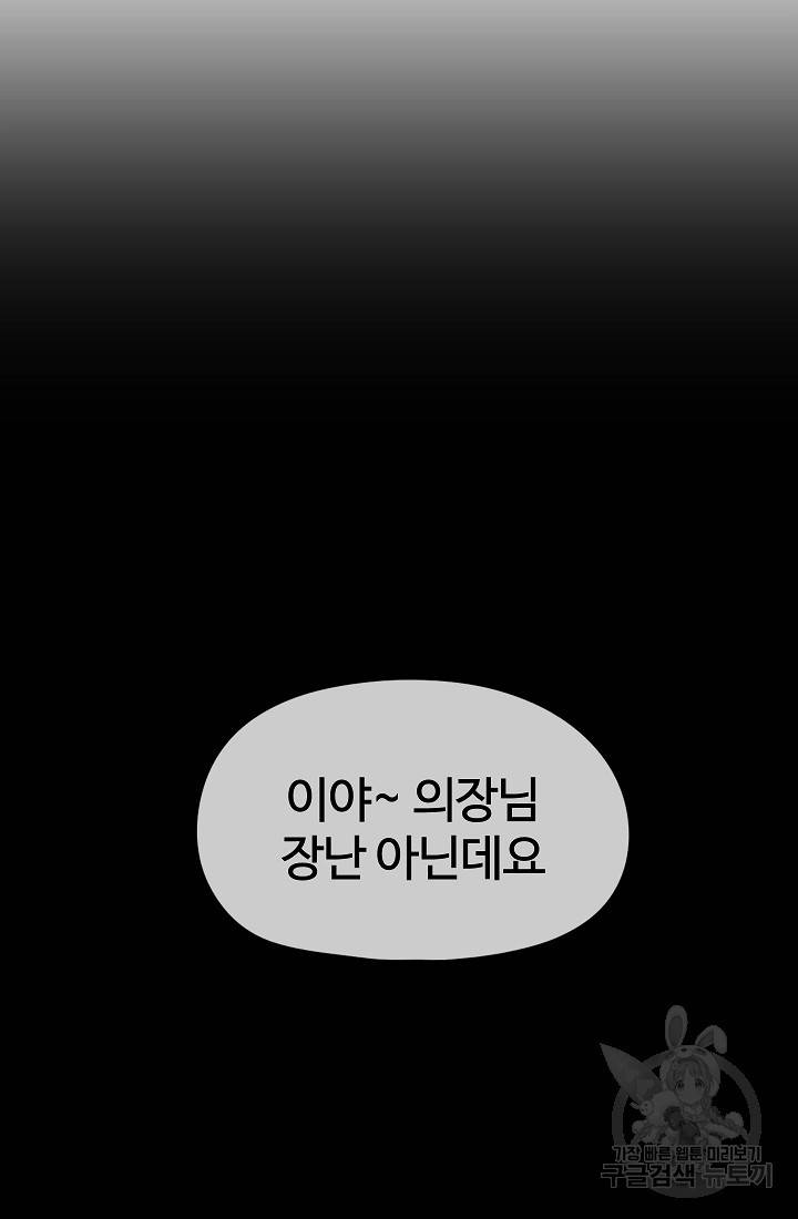 위튜브스쿨 35화 64