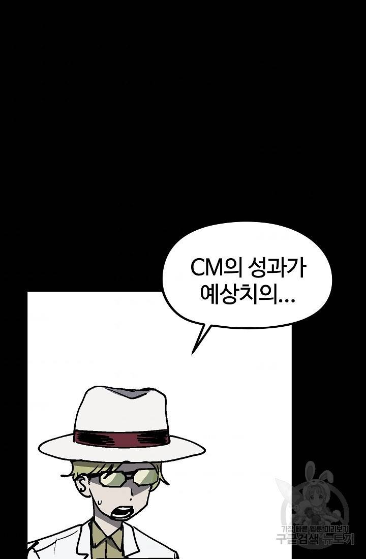 위튜브스쿨 35화 65