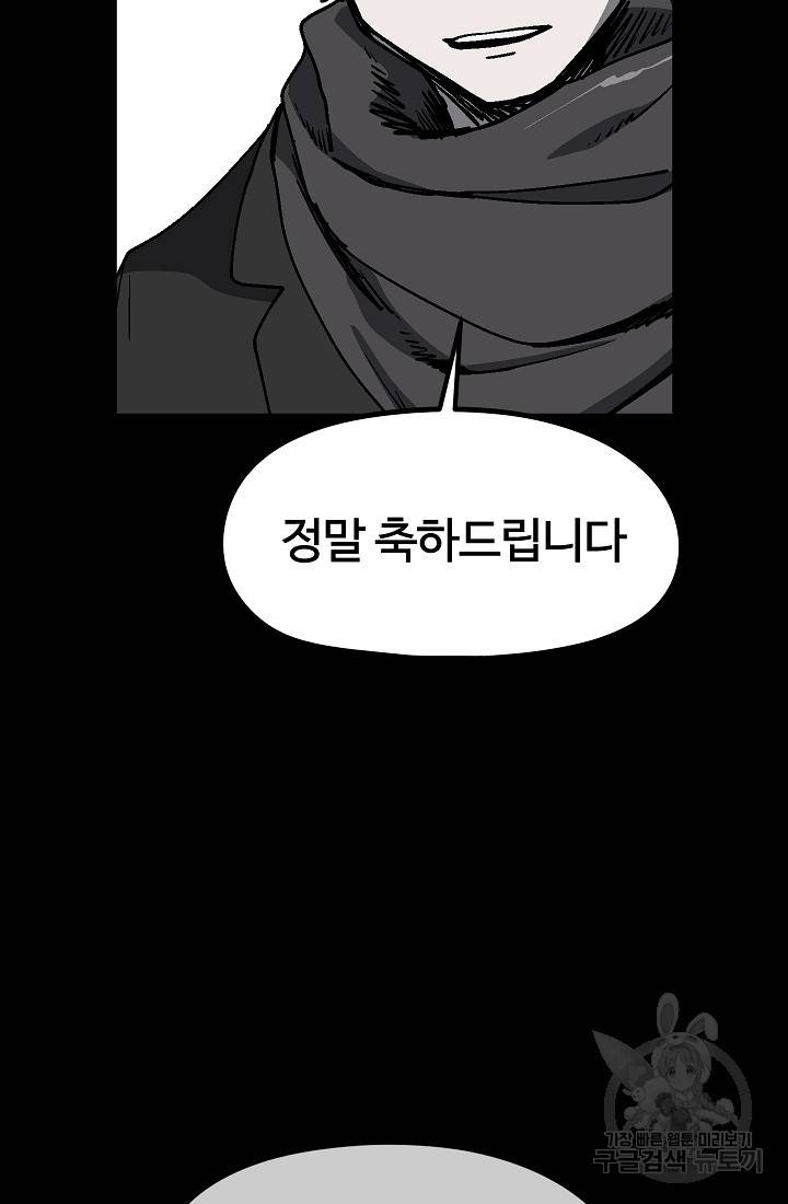 위튜브스쿨 35화 69