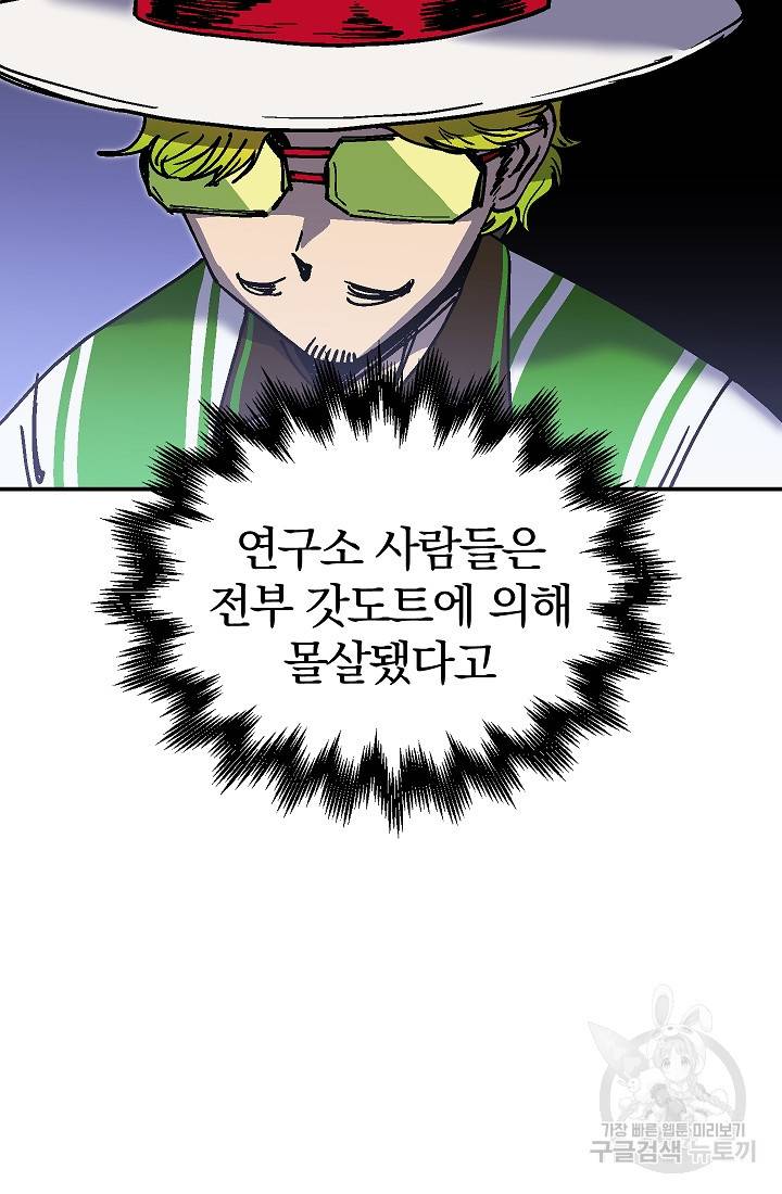 위튜브스쿨 35화 73