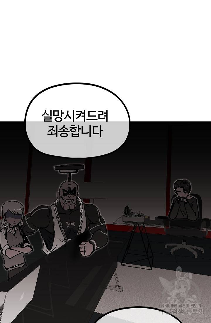 위튜브스쿨 35화 88
