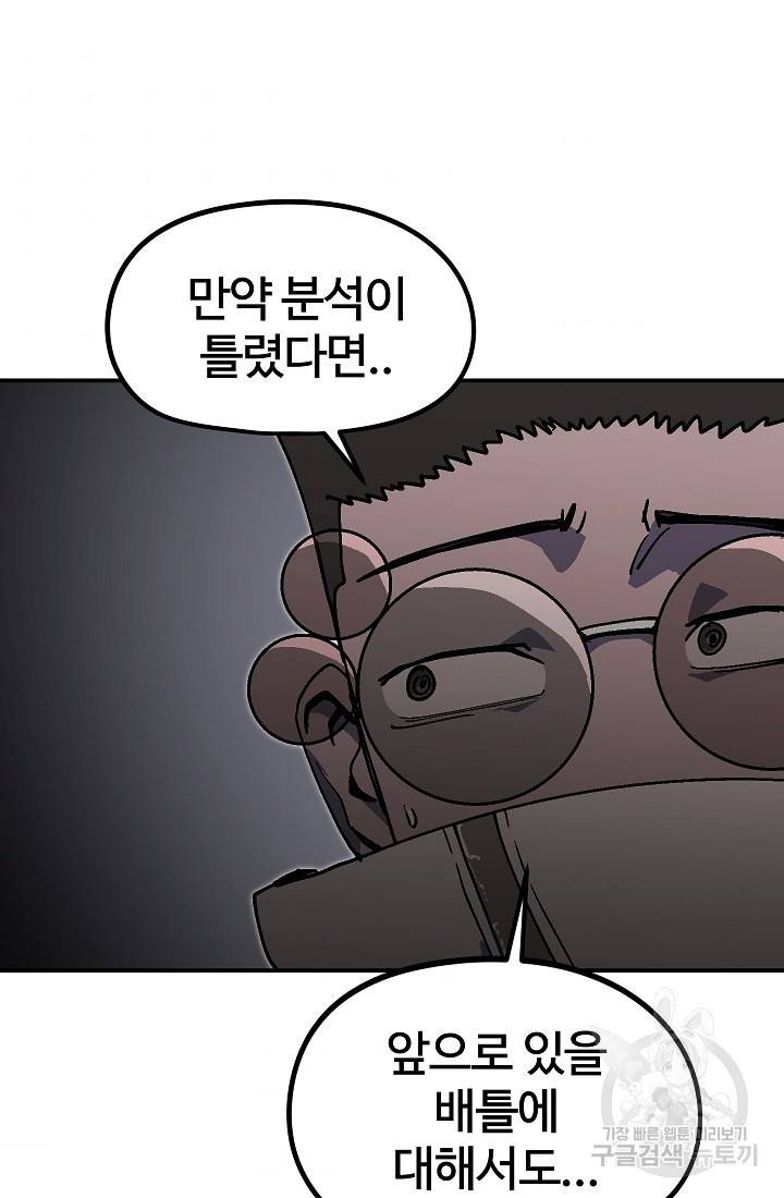 위튜브스쿨 35화 95