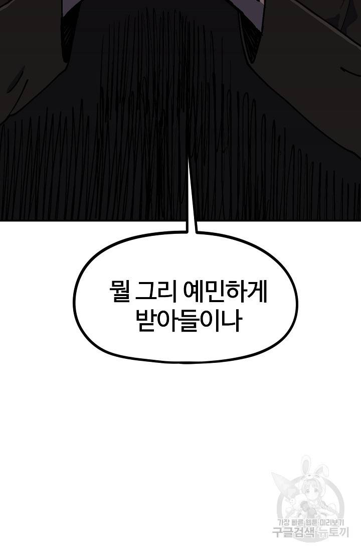 위튜브스쿨 35화 100