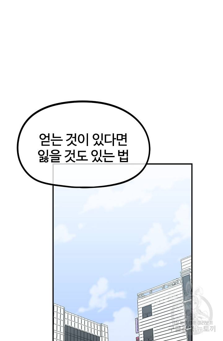 위튜브스쿨 35화 101