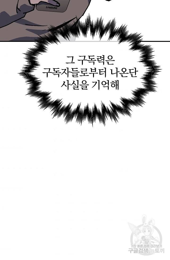 위튜브스쿨 35화 105