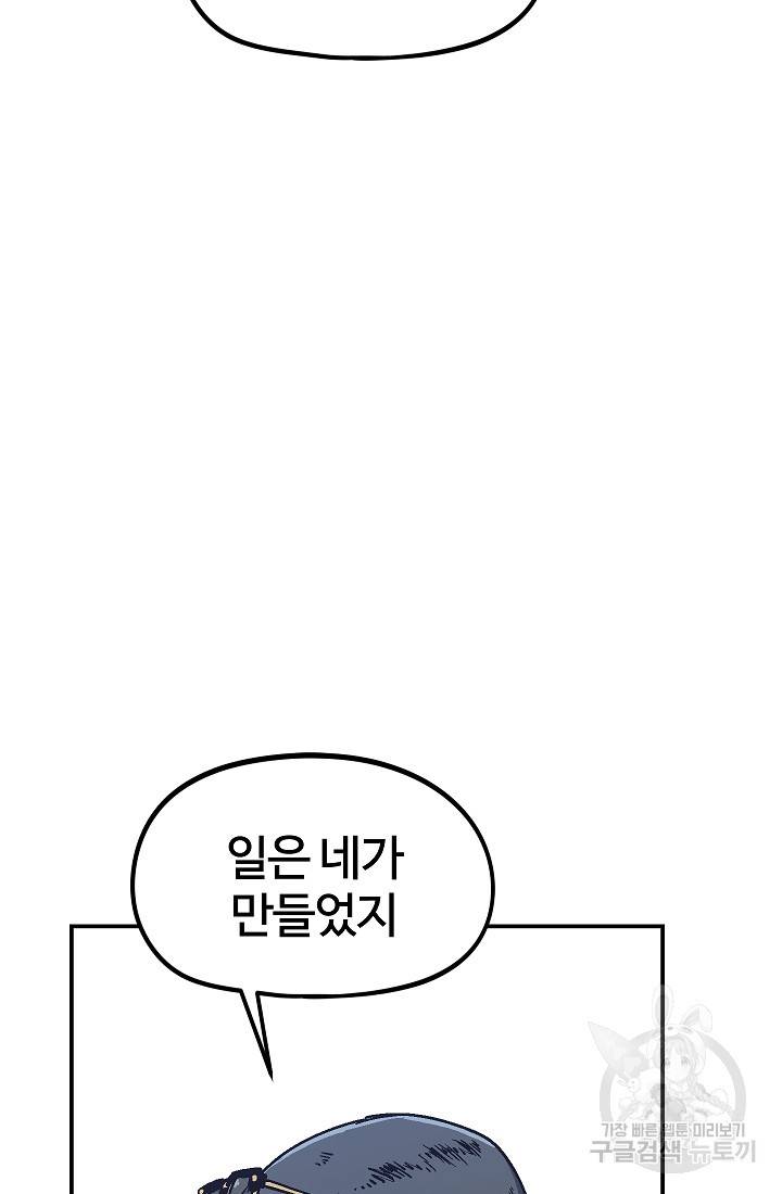 위튜브스쿨 35화 109
