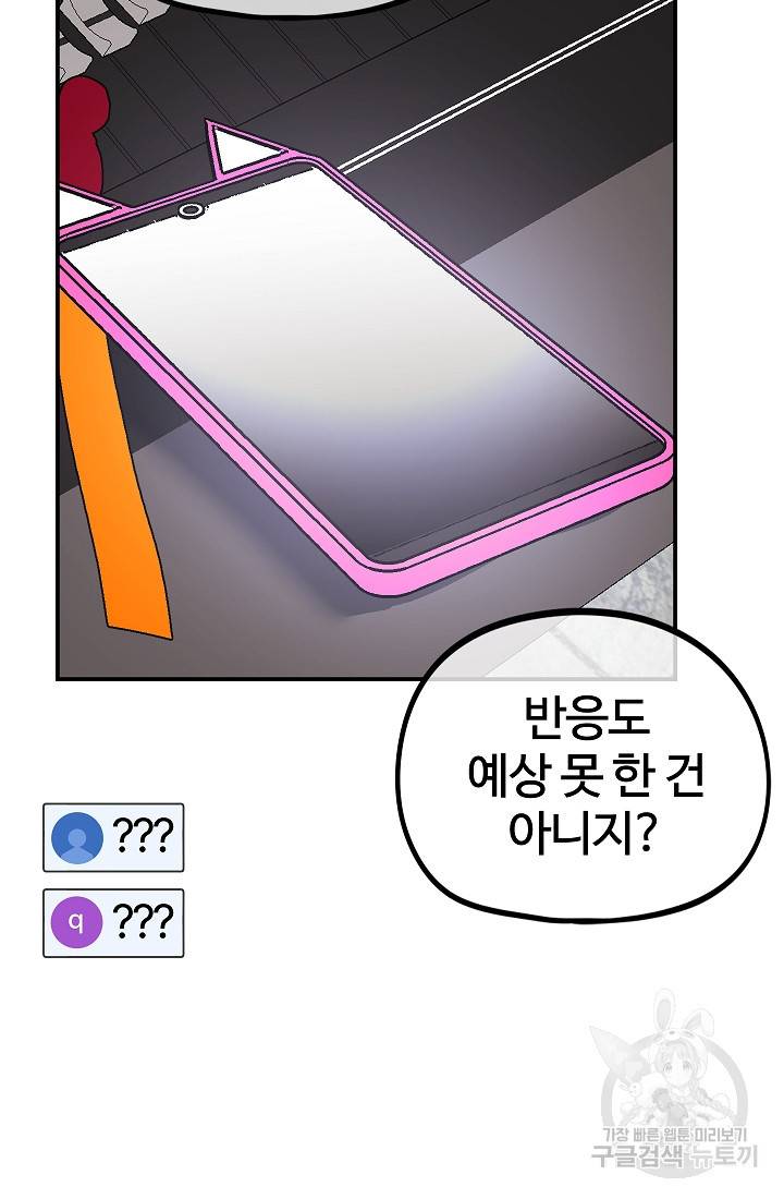 위튜브스쿨 35화 111