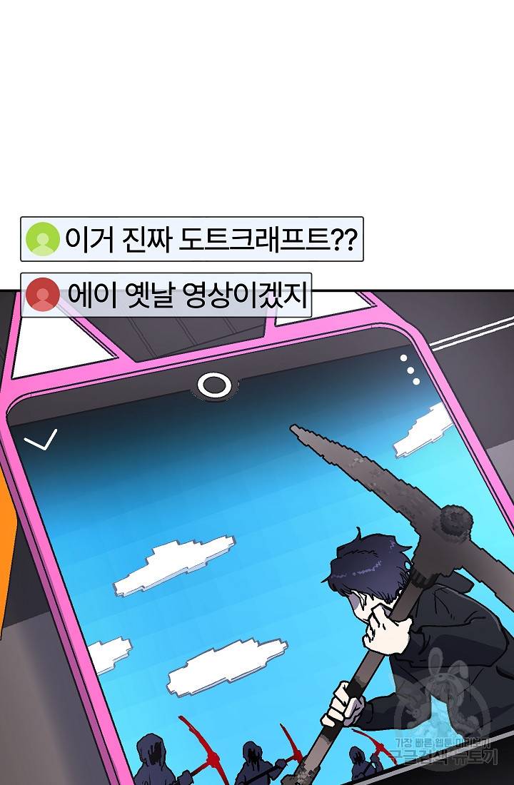 위튜브스쿨 35화 112