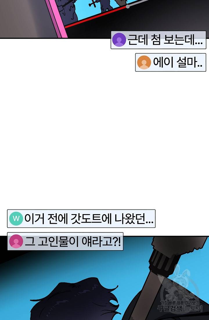 위튜브스쿨 35화 113