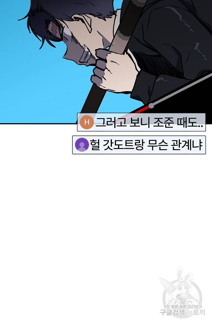 위튜브스쿨 35화 114