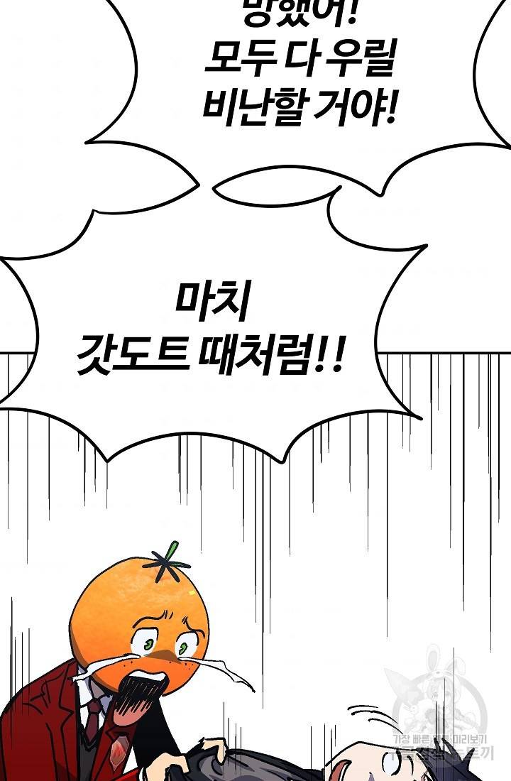 위튜브스쿨 35화 116
